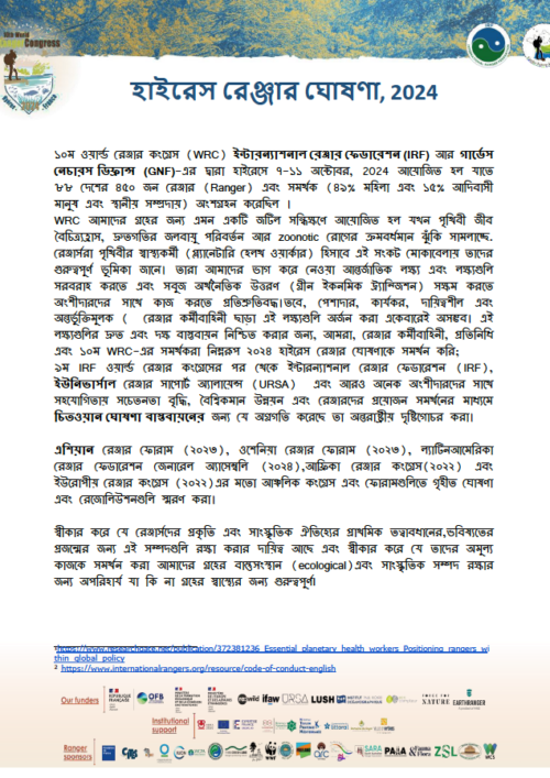 Hyères Declaration – Bengali