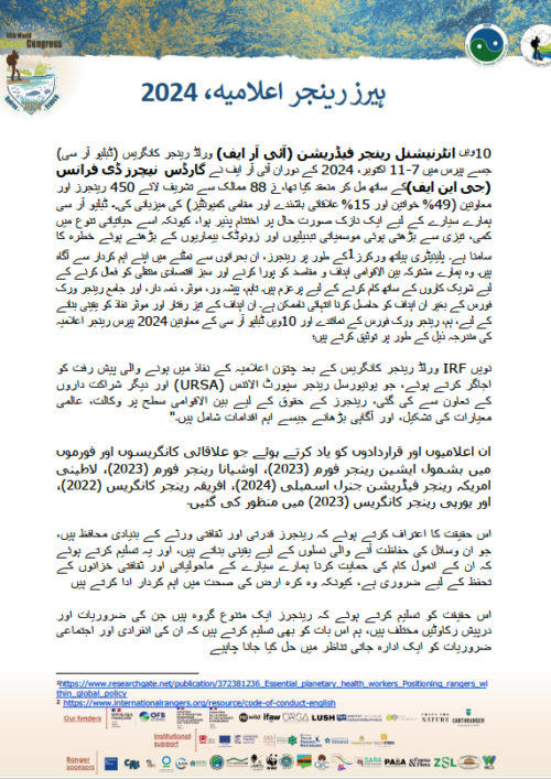 Hyères Declaration – Urdu